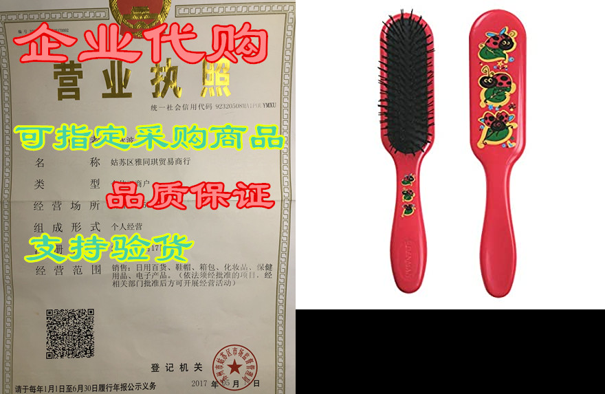 Denman Tangle Tamer Hair Detangling Brush for Medium to T高性价比高么？