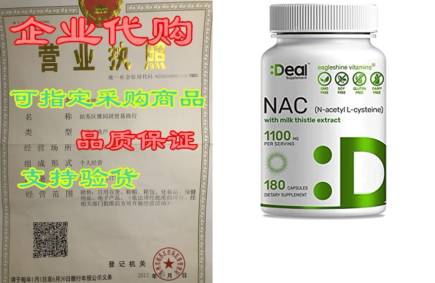 deal supplement n-acetyl l-cysteine (nac) with milk thistle