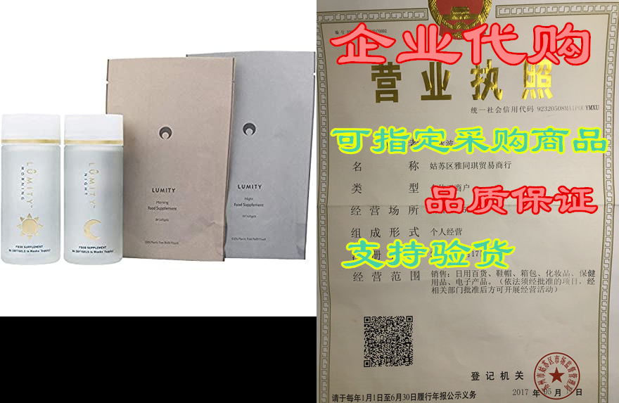 lumity immunity boosting | morning & night supplement