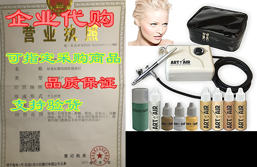art of air fair complexion professional airbrush cosmetic