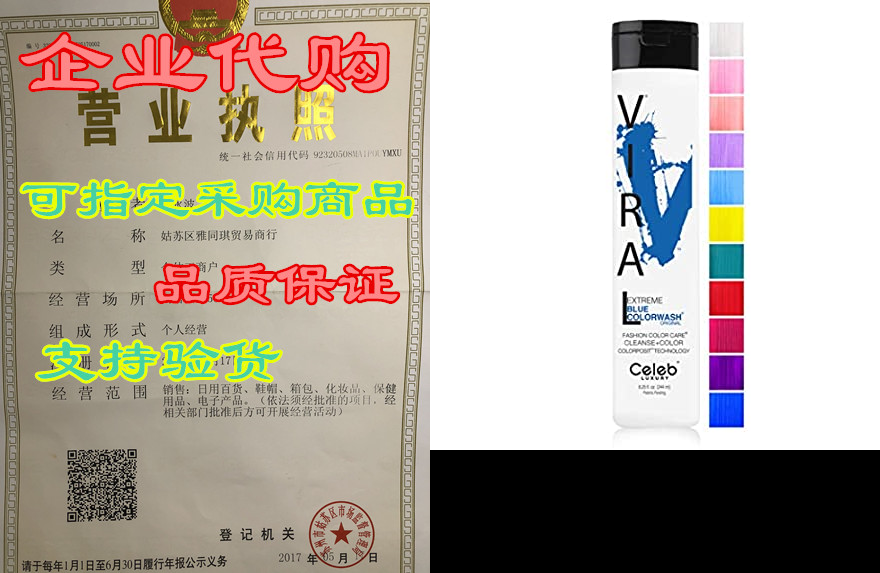 Celeb Luxury Viral Color Depositing Colorwash Shampoo or