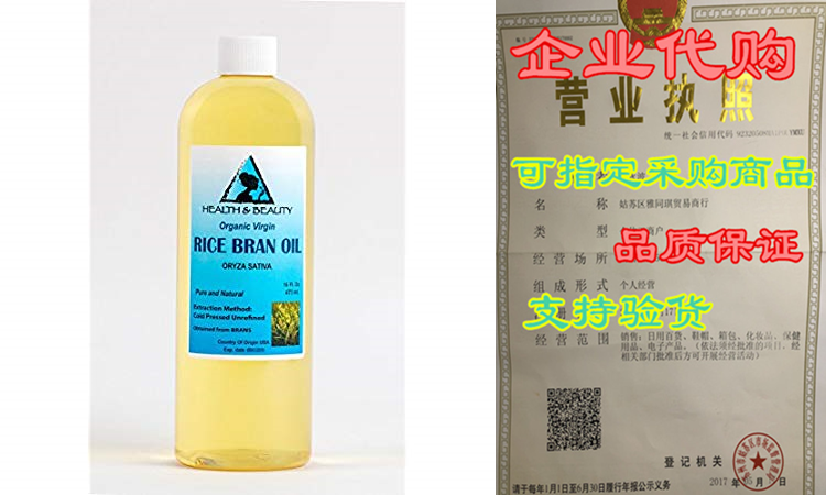 rice bran oil organic unrefined by h&b oils center raw v