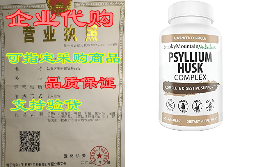 psyllium husk complex 1080mg of psyllium husk (60 capsules)