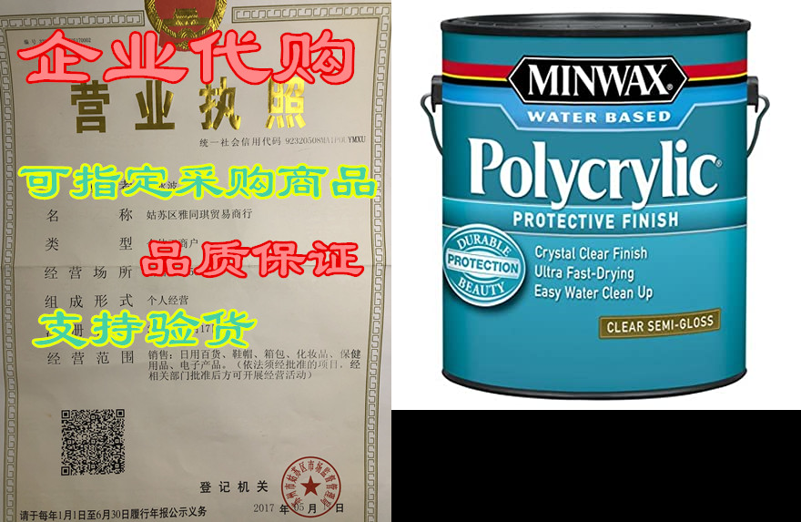 Minwax 14444000 Polycrylic Water-Based Protective Clear F