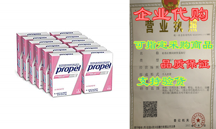 propel powder packets raspberry with electrolytes, vitamins