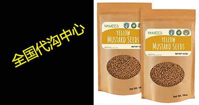 Yamees Mustard Seeds - 32 Oz/2 Lb (16 oz/1 Lb Each)– Yell