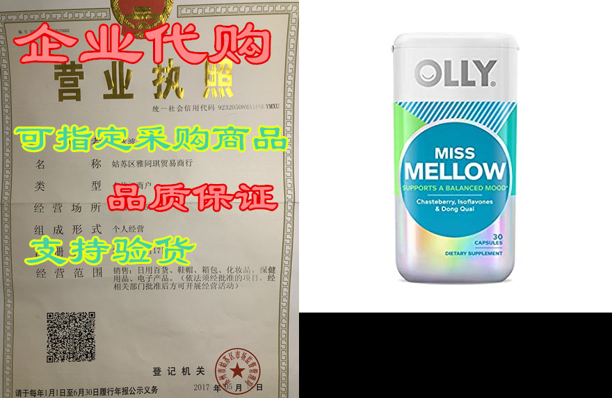 OLLY Miss Mellow Capsules， Hormone Balance and Mood Suppo-封面