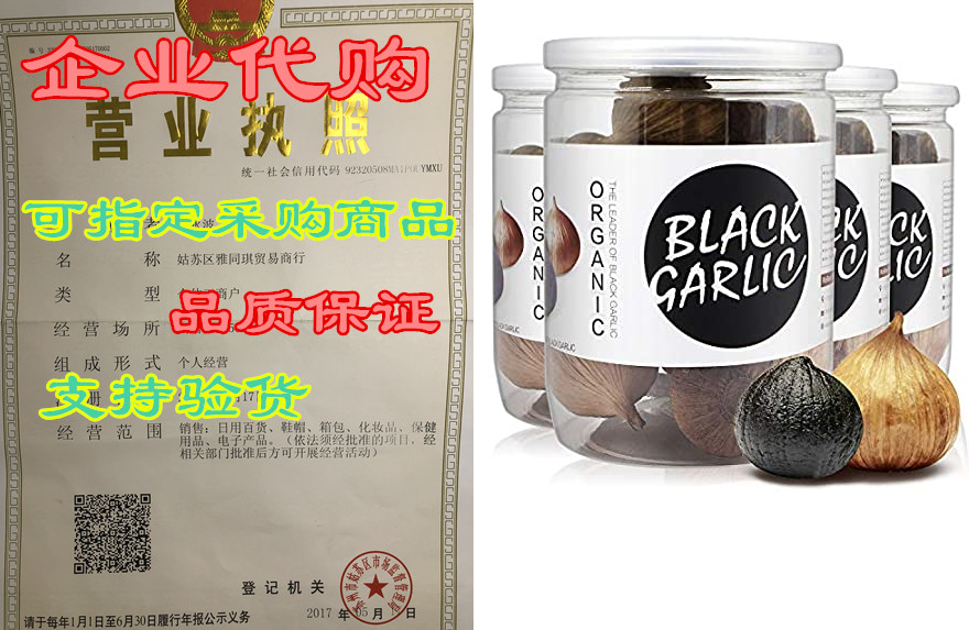 black garlic 4 cans of 6 oz whole black garlic aged for full
