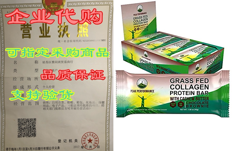 grass fed collagen protein bar by peak performance. deliciou