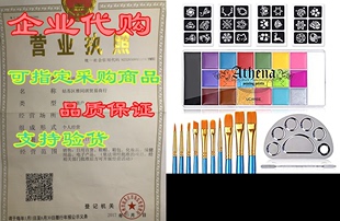 Paint Face Set Colors Body Athena UCANBE All