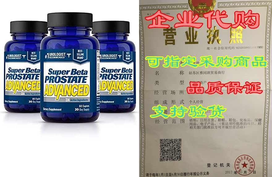 super beta prostate advanced prostate supplement for men