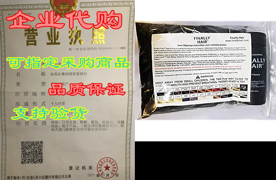 hair building fibers 200 grams 7 oz. with bottle by final