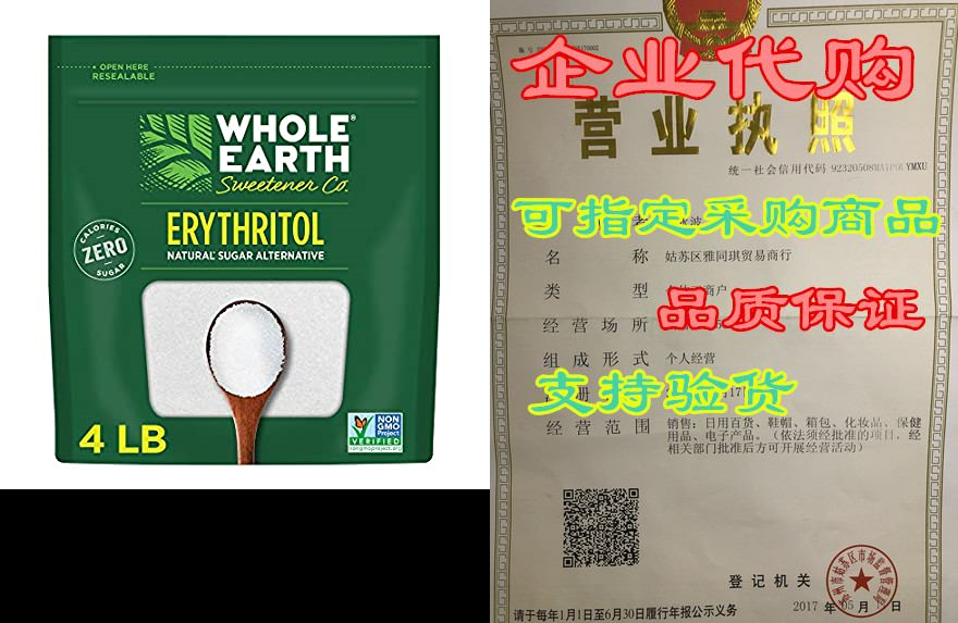 zero calorie plantbased sugar a