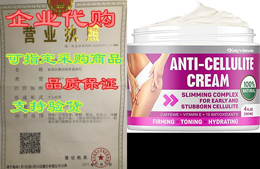 Cellulite Cream for 100% Complete Cellulite Removal - Mad