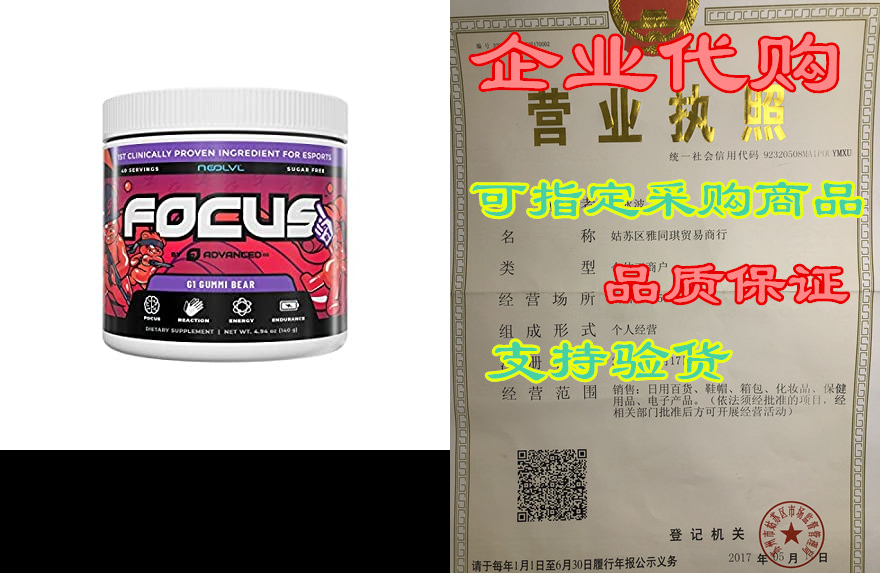 focus by advanced | energy boosting formula with noolvl f