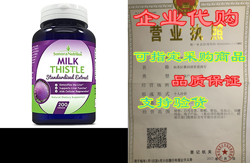 sonora nutrition milk thistle standardized extract with 8