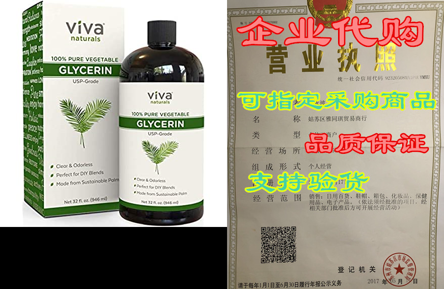 oz) - 100% pure vegetable glycerin, usp c