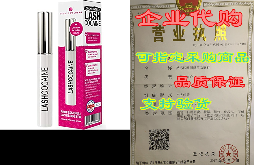 lashcocaine | professional eyelash growth serum | made in