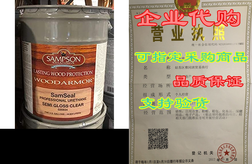 sampson woodarmor samseal professional urethane 5 gallon