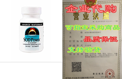 Source Naturals SOD Power as Glisodin, 250mg, 30 Tables