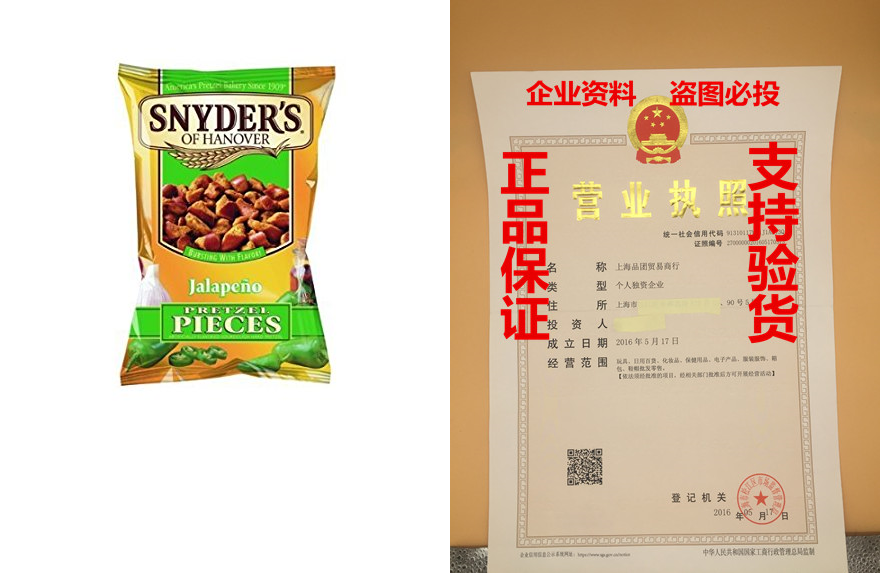 snyders of hanover jalapeno pretzel pieces (2.25 oz. - 15