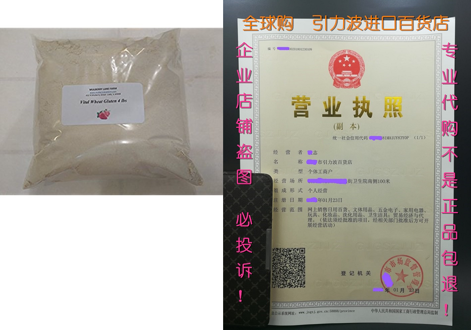 vital wheat gluten, 4 lbs (four pounds) (some call it glute