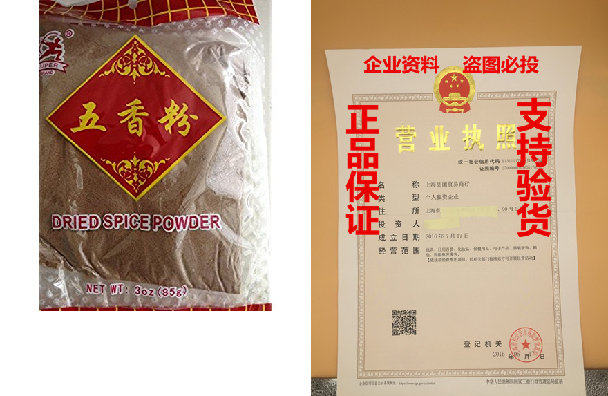 super chinese 5 spice powder five spice powder 3 oz. asian