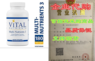 Nutrients Multi Formula Vital Citrate Malate