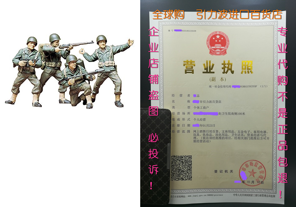 tamiya models u.s. army infantry