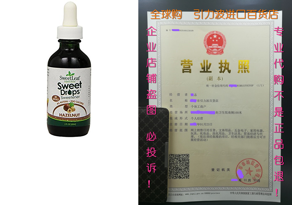 sweetleaf wisdom naturals liquid stevia hazelnut flavor, 2