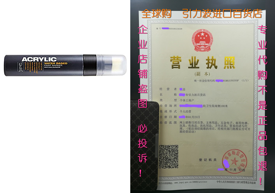 montana acrylic paint marker 15mm black