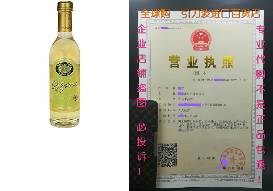 napa valley naturals organic white wine vinegar -- 12.7 fl