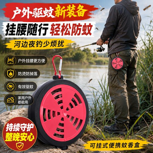 户外夜钓随身带盖防火蚊香盒