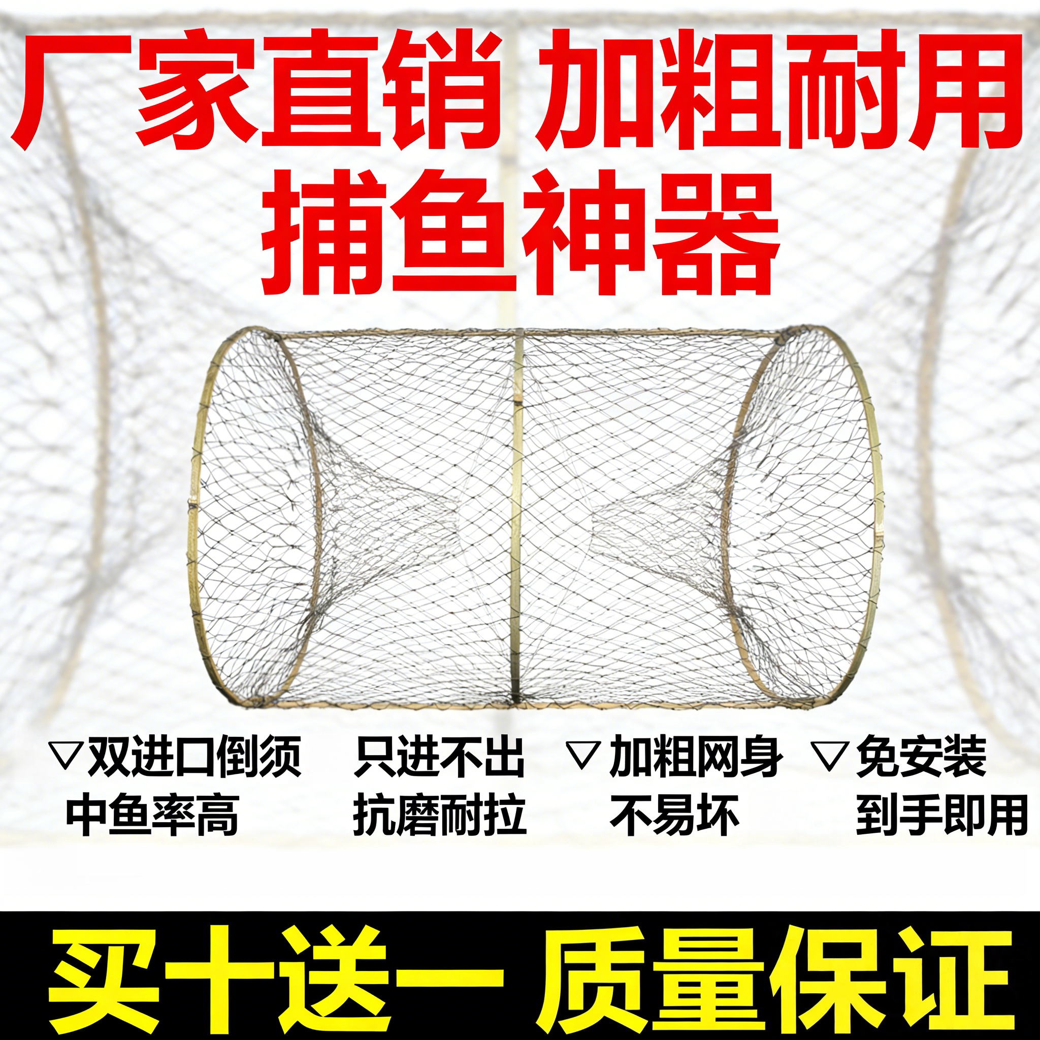 花篮鱼笼自动捕鱼笼双进口倒须鲫鱼笼黑鱼笼野钓神器池塘水库专用