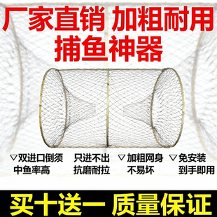 花篮鱼笼自动捕鱼笼双进口倒须鲫鱼笼黑鱼笼野钓神器池塘水库专用