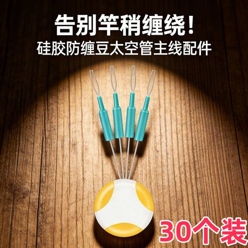 竿稍防缠太空管夜光款竿稍