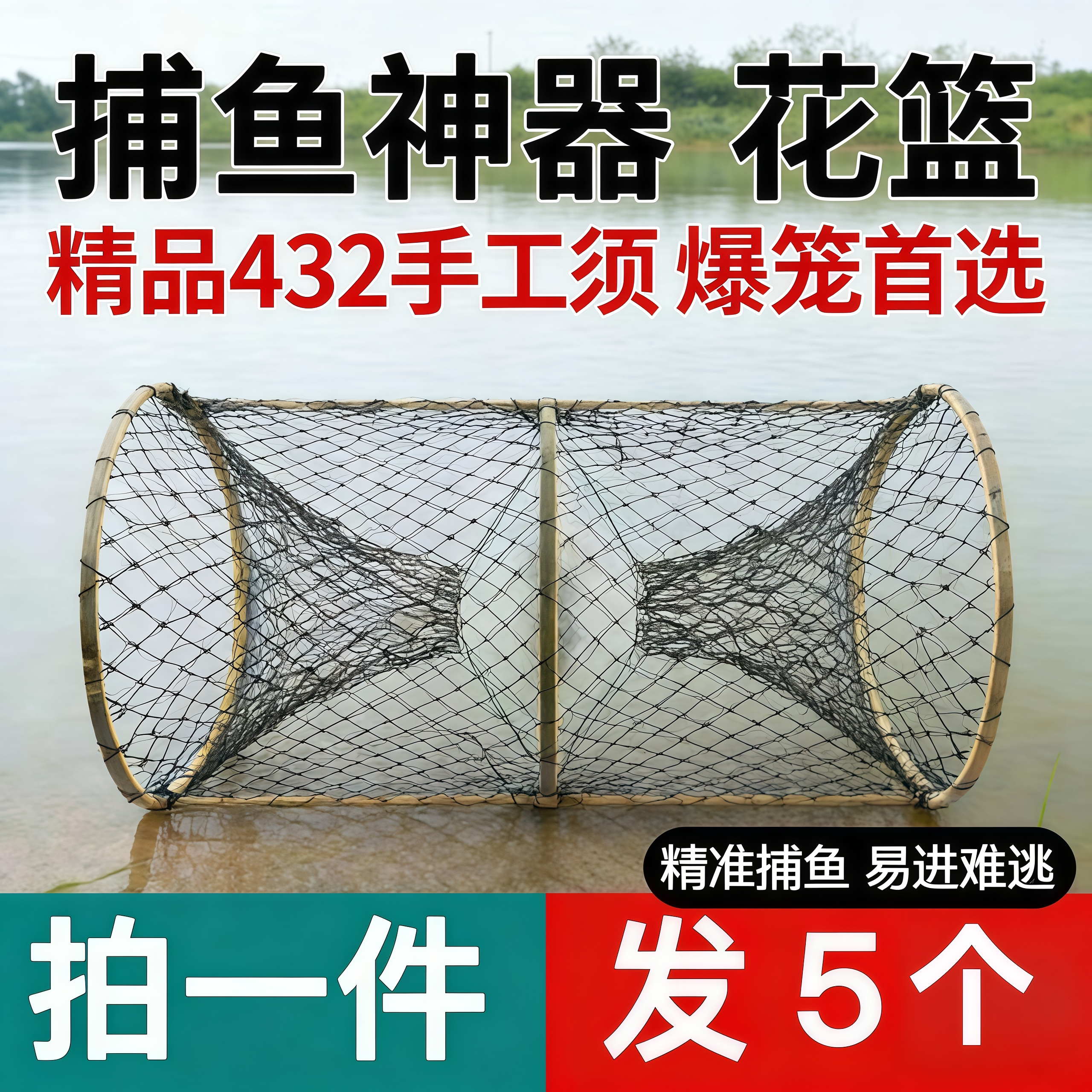 花篮鱼笼甲鱼笼鳖笼黑鱼鲫鱼渔网地网笼折叠捕鱼虾笼捕鱼网捕鱼笼