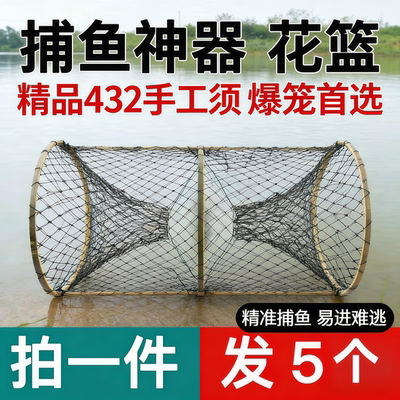 折叠渔网捕鱼虾笼地网笼