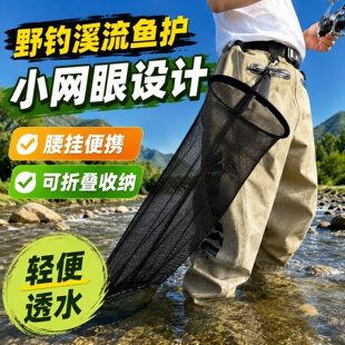 溪流钓专用鱼护挂腰微物路亚随身赶海网兜小型网袋便携式鱼笼走钓