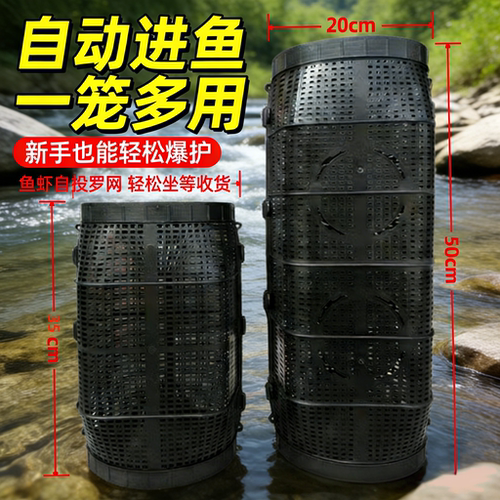 加粗加厚伞形自动进鱼捕鱼笼
