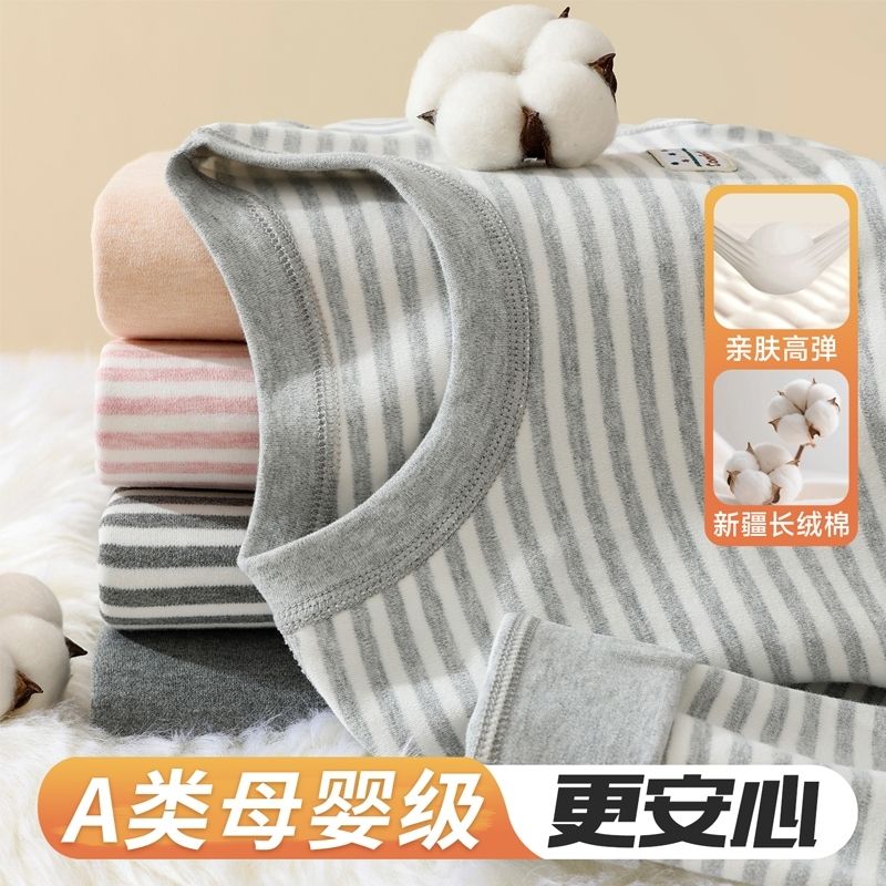 儿童纯棉秋衣秋裤套装中