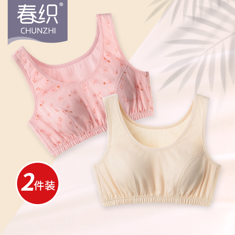【2件装】春织中老年纯棉背心式文胸妈妈无钢圈全罩杯春夏薄款