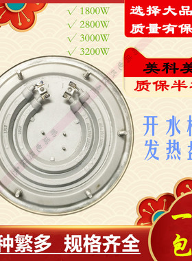 不锈钢电热开水桶发热盘电热桶底电热盘电热管1800W/2800W/3200W