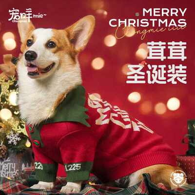 宠咩柯基衣服圣诞节腊肠犬毛衣柴犬边牧比熊宠物狗狗衣服冬季保暖