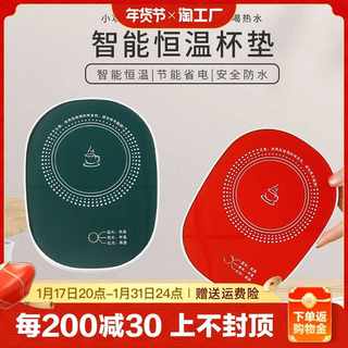 暖暖杯55度恒温杯垫自动加热垫热牛奶神器温奶器水杯垫保温碟重力