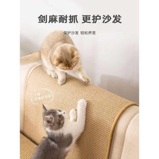 猫抓垫防猫抓沙发保护剑麻猫爪垫子抓板猫咪幼猫耐用防猫爪保护套