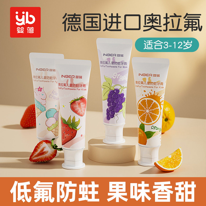 儿童含氟防蛀牙膏3-6-10—牙膏