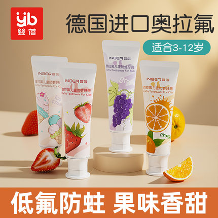 儿童含氟防蛀牙膏3-6-10—12岁以上官方正品宝贝牙刷换牙期水果味