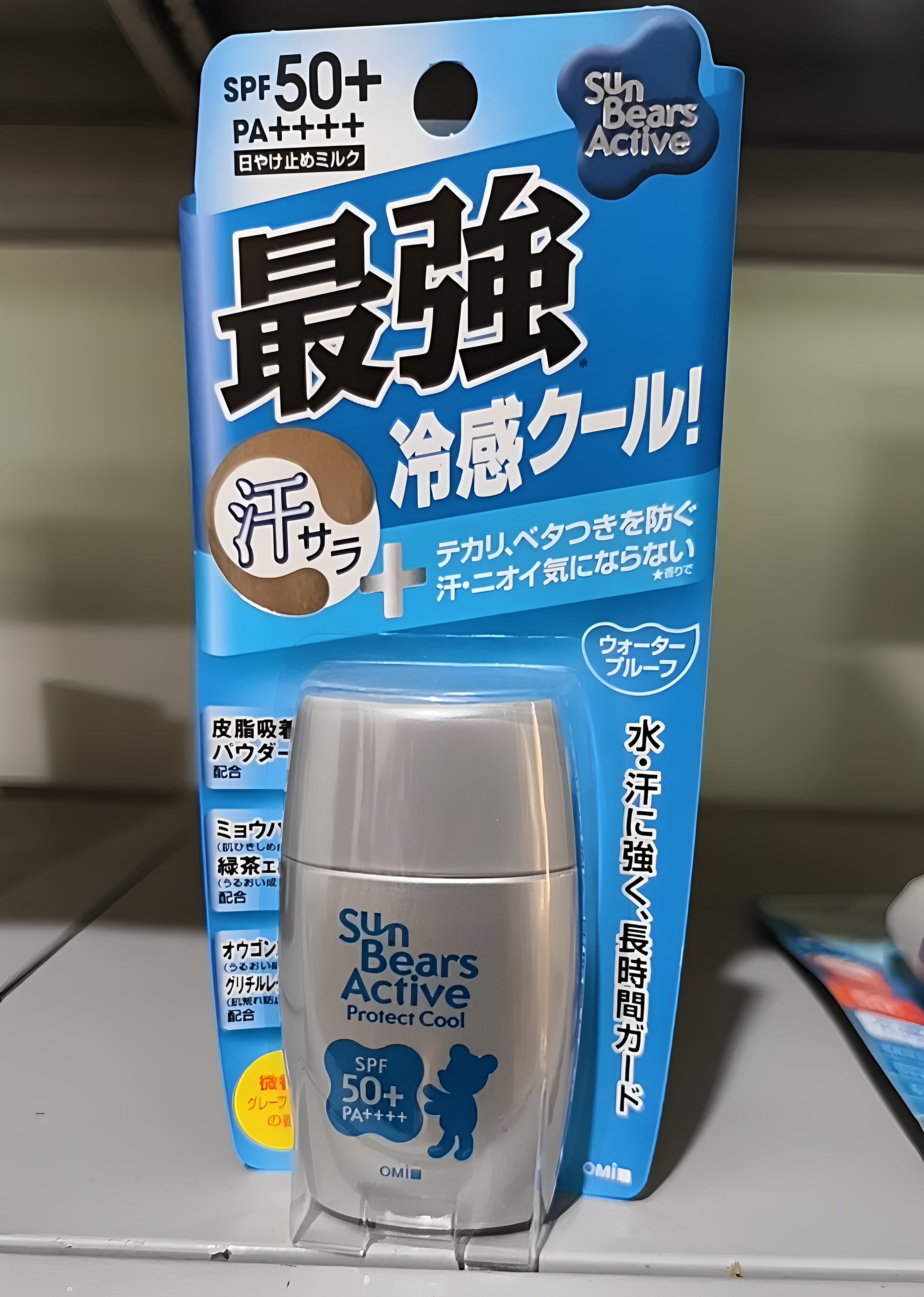 近江兄弟小熊防晒霜高倍防紫外线防晒霜
