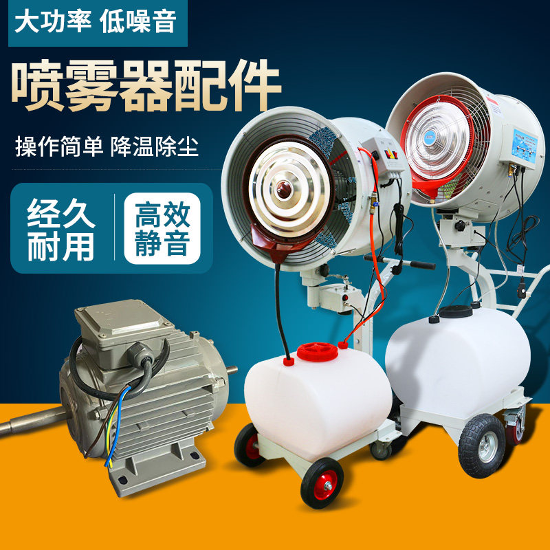 工业加湿器五金配件潜水泵电机等图片